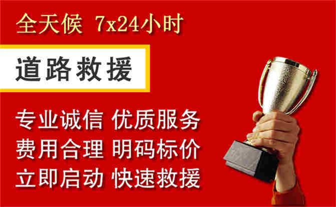隆林道路救援公司