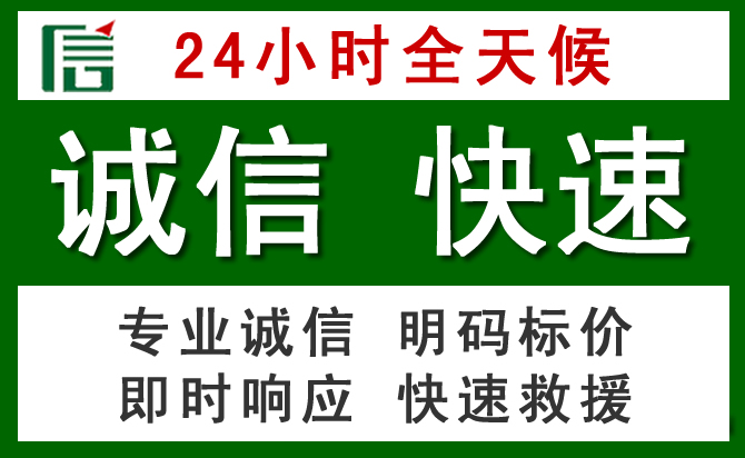 隆林汽车救援