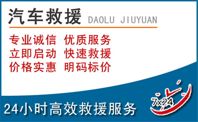 隆林汽车救援