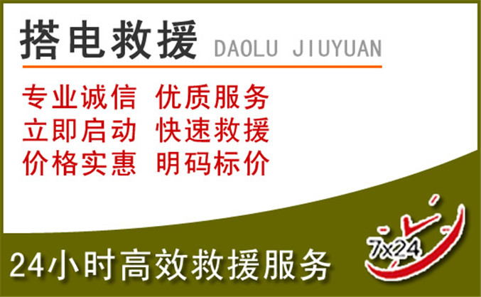 隆林汽车道路救援 隆林汽车道路救援